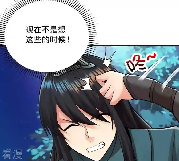 吞噬永恒第97话 叫我小清啦