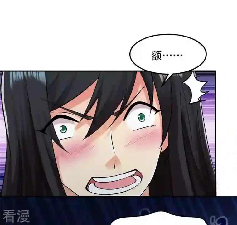 吞噬永恒第97话 叫我小清啦