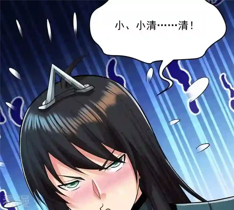 吞噬永恒第97话 叫我小清啦