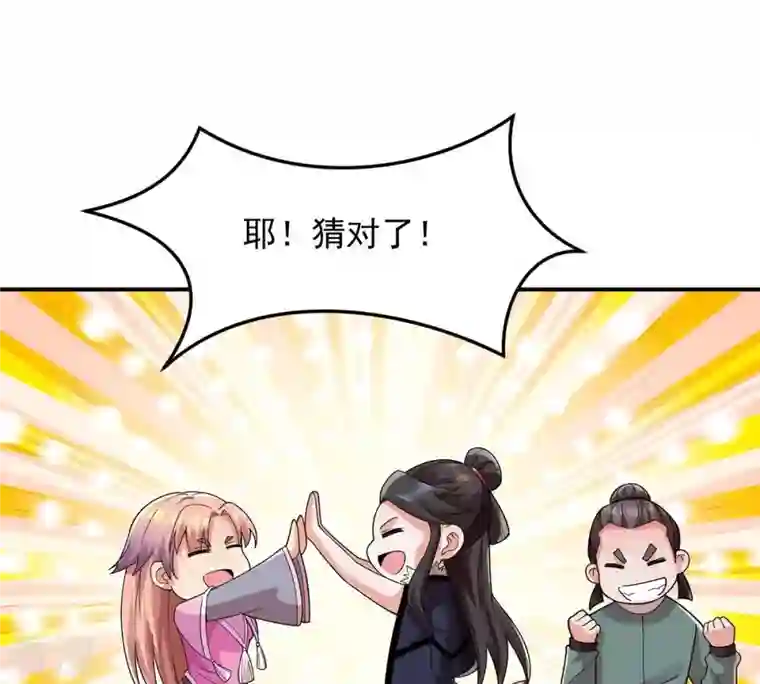 吞噬永恒第97话 叫我小清啦