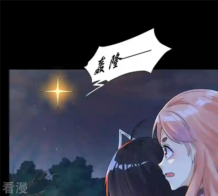 吞噬永恒第99话 紫雷之源