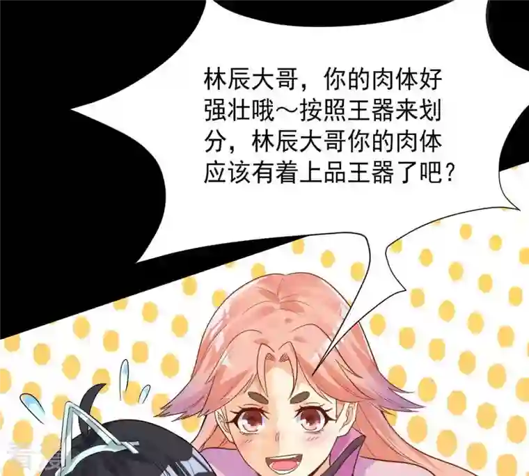 吞噬永恒第99话 紫雷之源