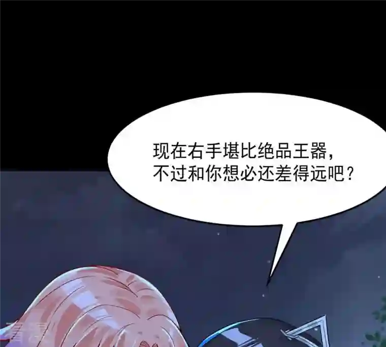 吞噬永恒第99话 紫雷之源