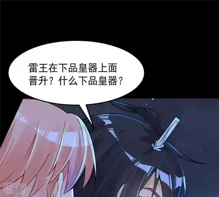 吞噬永恒第99话 紫雷之源