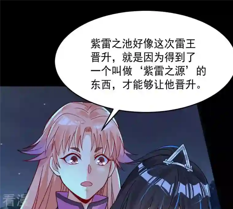 吞噬永恒第99话 紫雷之源