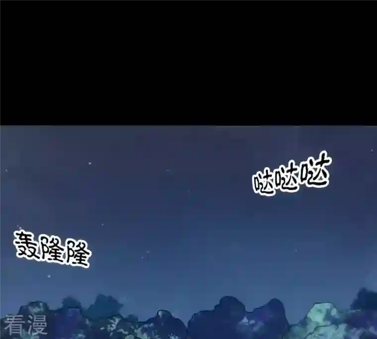 吞噬永恒第99话 紫雷之源