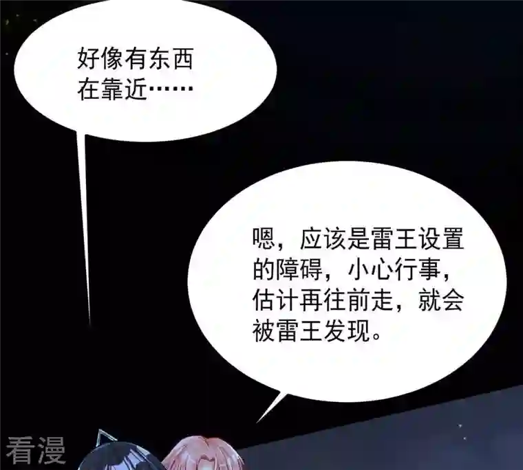 吞噬永恒第99话 紫雷之源