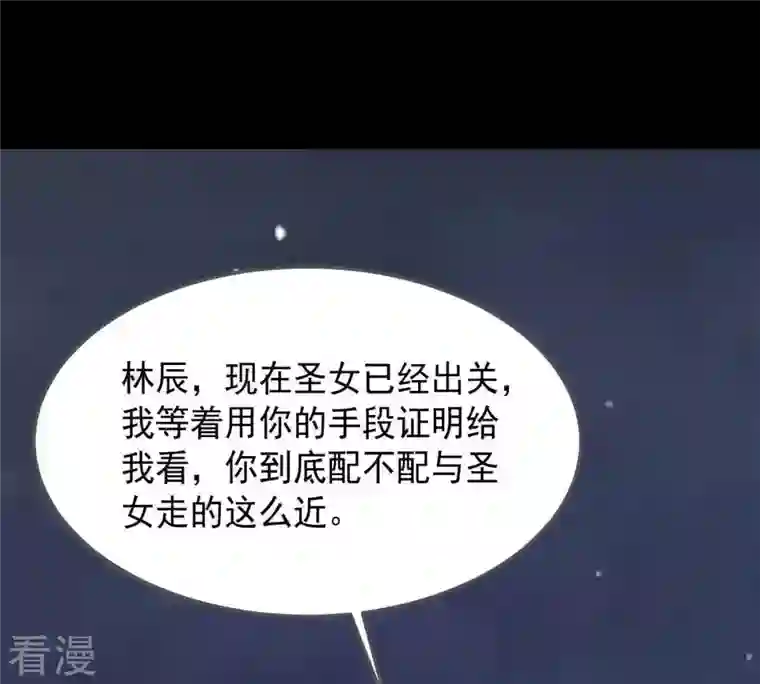 吞噬永恒第99话 紫雷之源