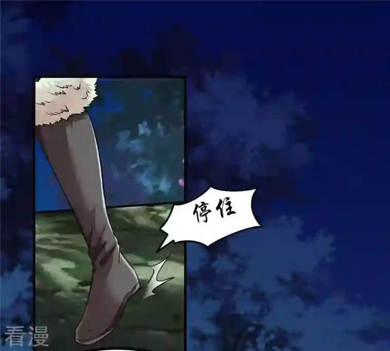 吞噬永恒第99话 紫雷之源