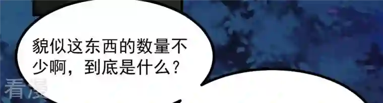 吞噬永恒第99话 紫雷之源