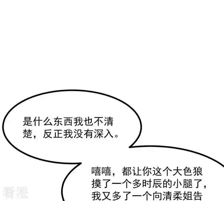吞噬永恒第99话 紫雷之源