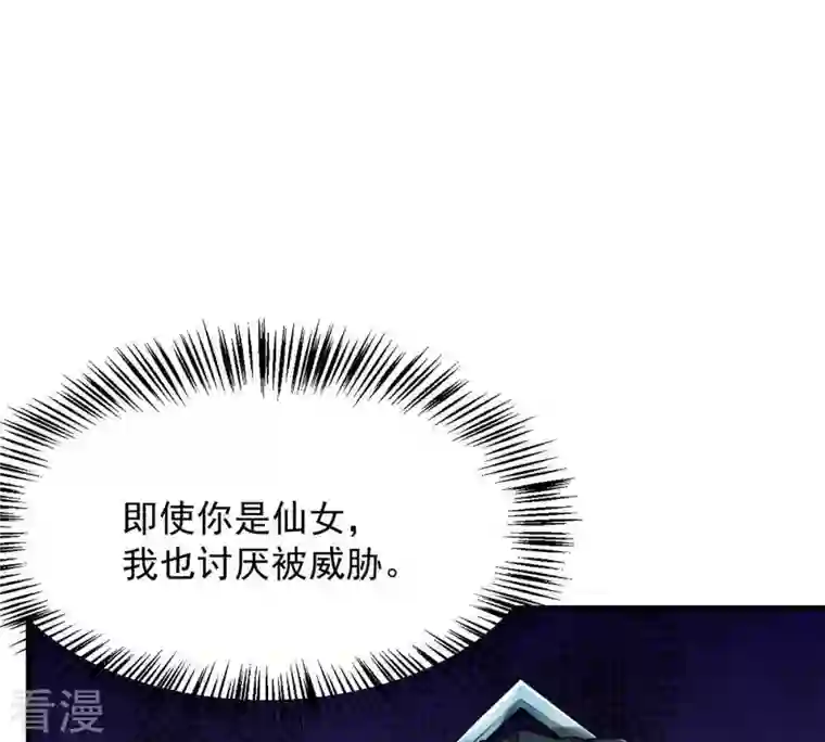 吞噬永恒第99话 紫雷之源