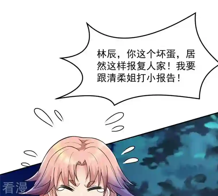吞噬永恒第99话 紫雷之源