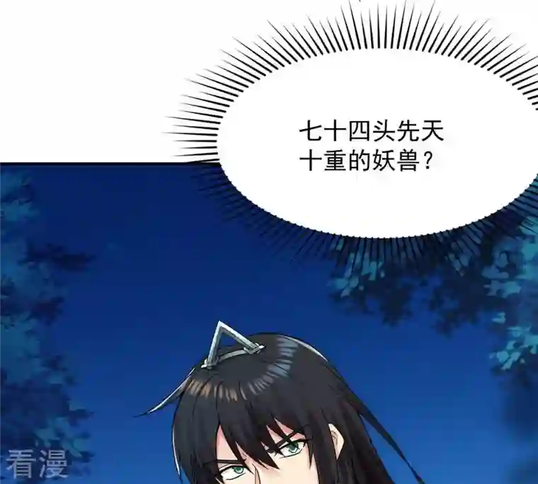 吞噬永恒第99话 紫雷之源
