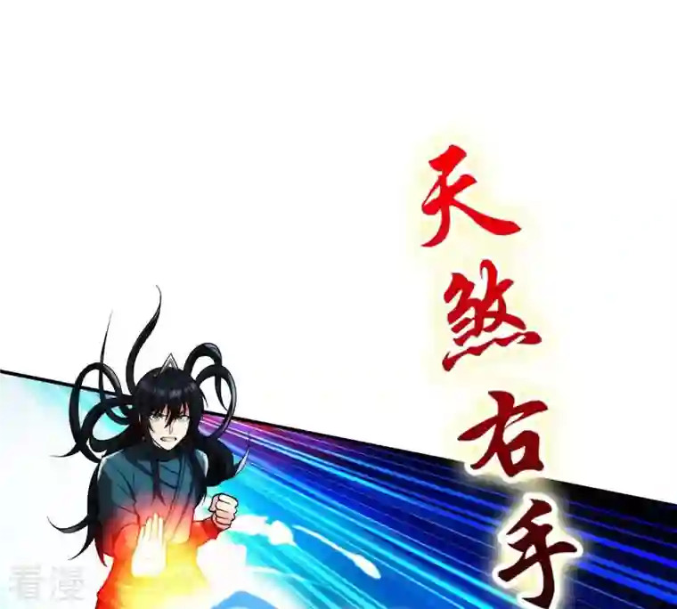 吞噬永恒第101话 青玄盾
