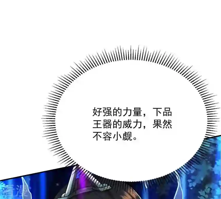 吞噬永恒第101话 青玄盾
