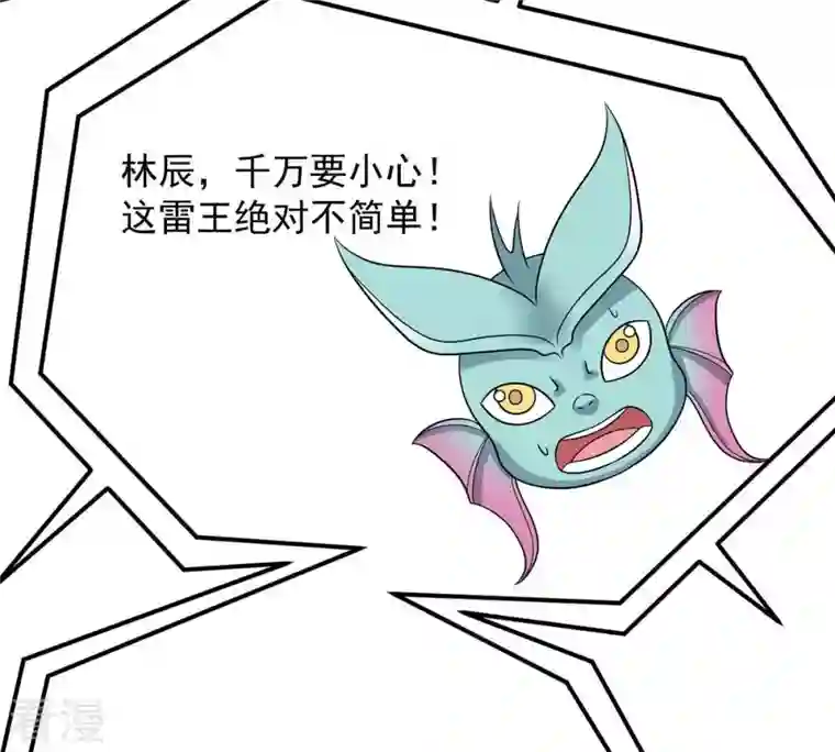 吞噬永恒第101话 青玄盾