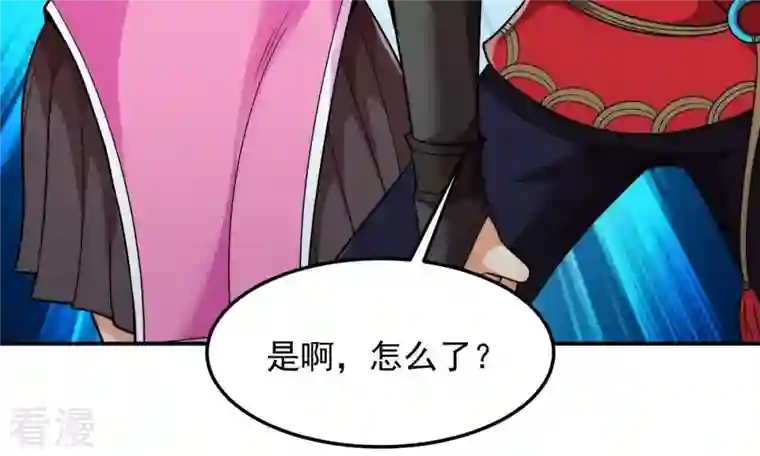 吞噬永恒第101话 青玄盾
