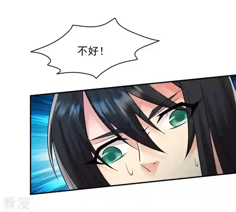 吞噬永恒第101话 青玄盾