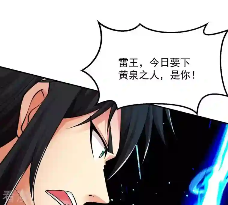 吞噬永恒第101话 青玄盾
