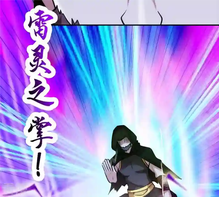 吞噬永恒第101话 青玄盾