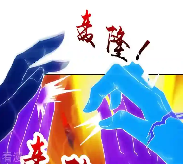 吞噬永恒第101话 青玄盾
