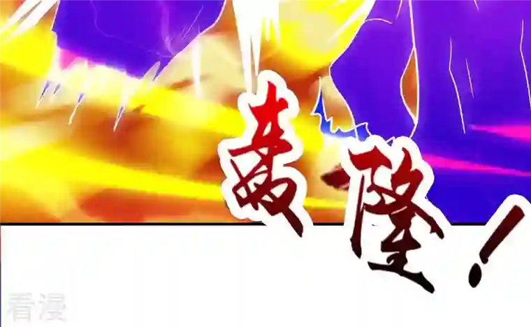 吞噬永恒第101话 青玄盾