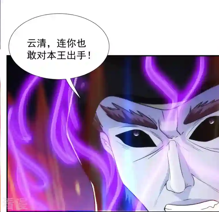 吞噬永恒第101话 青玄盾