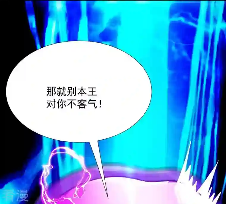 吞噬永恒第101话 青玄盾