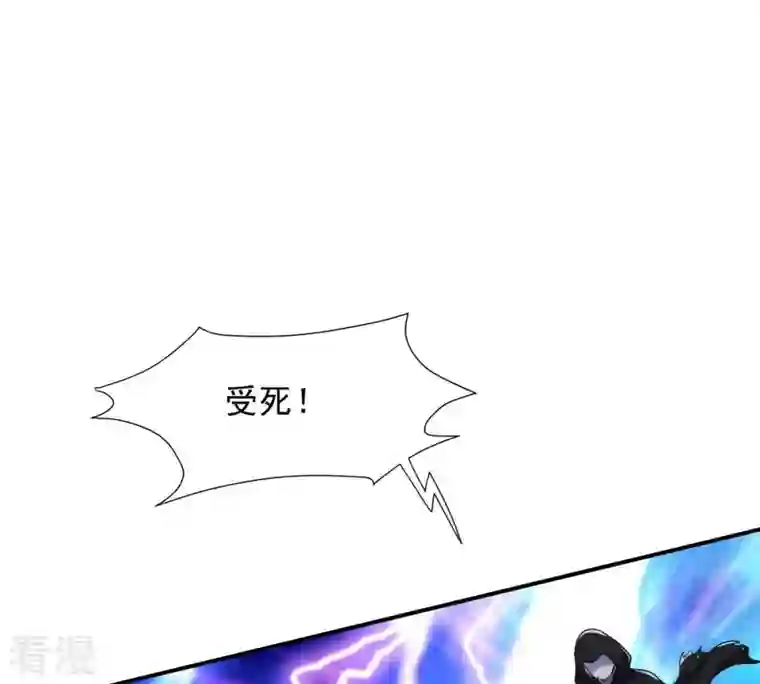 吞噬永恒第101话 青玄盾