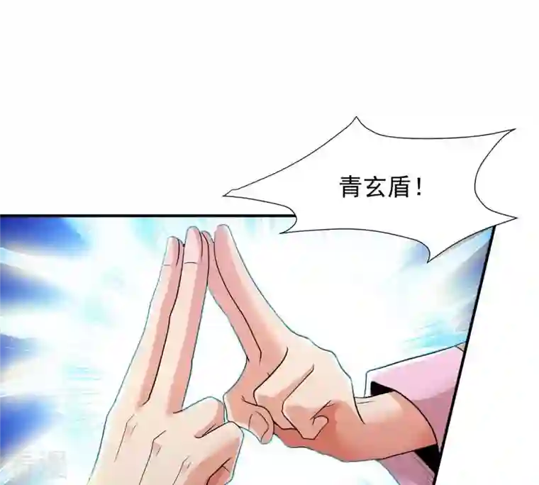 吞噬永恒第101话 青玄盾