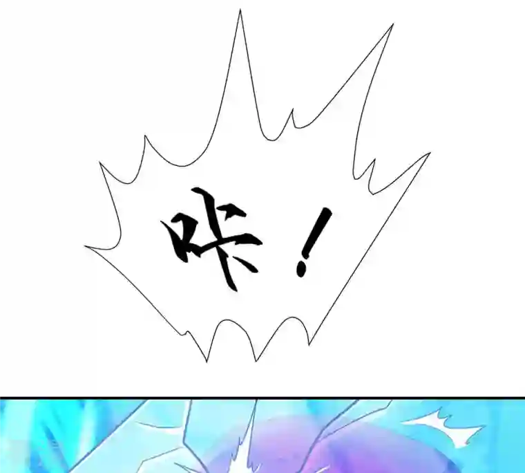吞噬永恒第101话 青玄盾