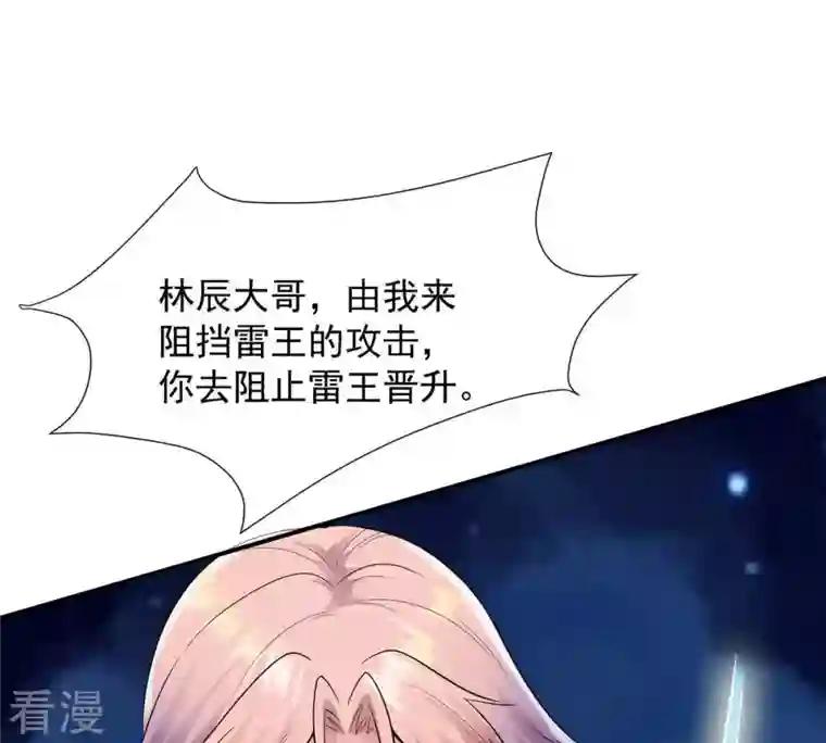 吞噬永恒第101话 青玄盾
