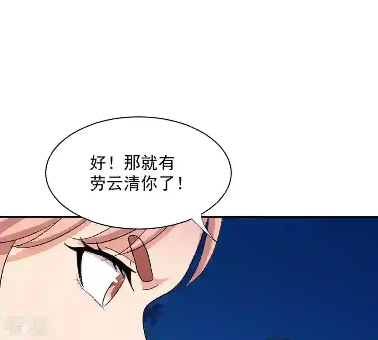 吞噬永恒第101话 青玄盾