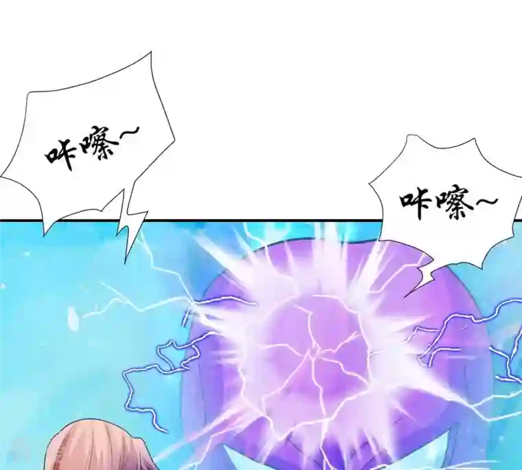 吞噬永恒第101话 青玄盾