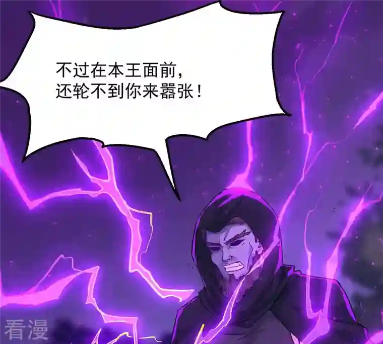 吞噬永恒第102话 吞噬万物