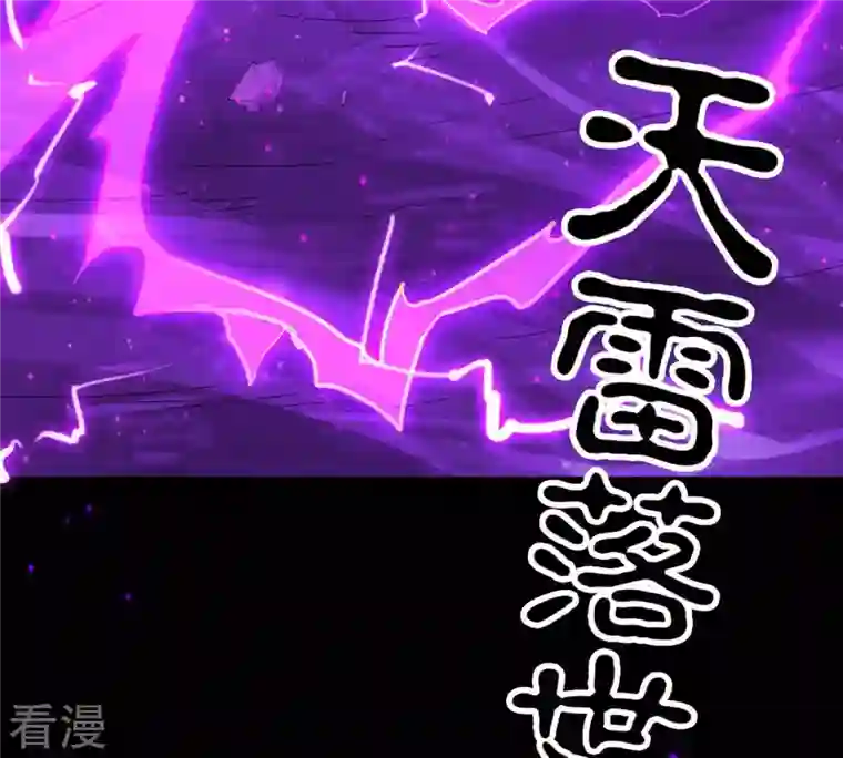 吞噬永恒第102话 吞噬万物