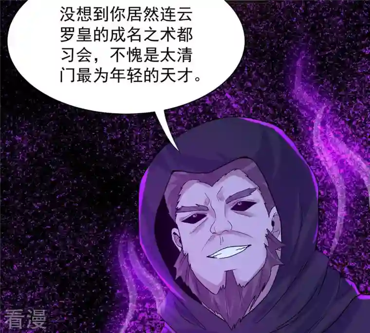 吞噬永恒第102话 吞噬万物