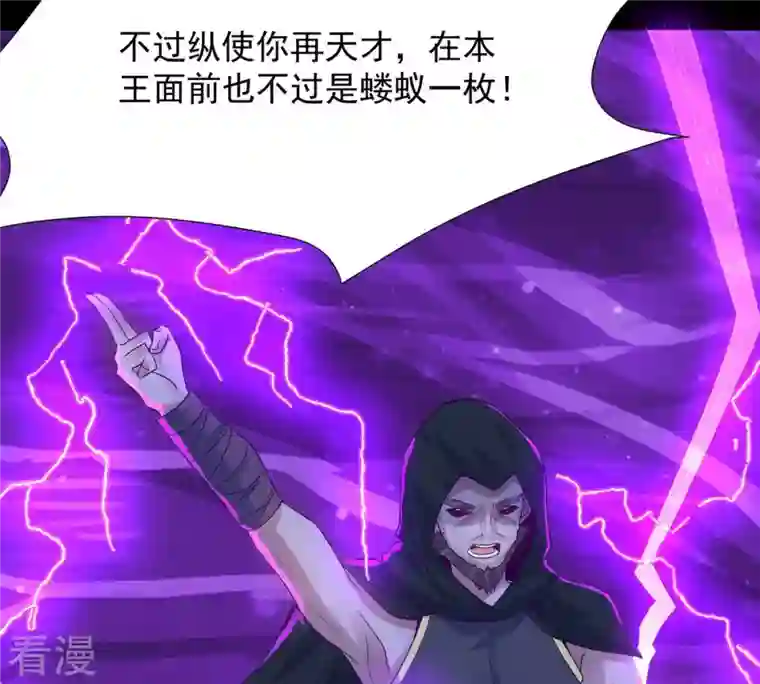 吞噬永恒第102话 吞噬万物