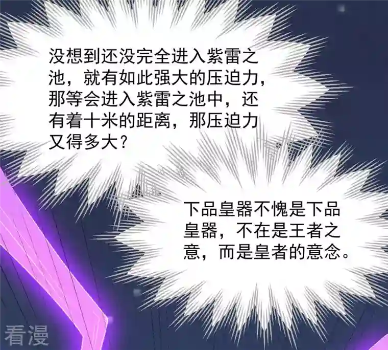 吞噬永恒第102话 吞噬万物