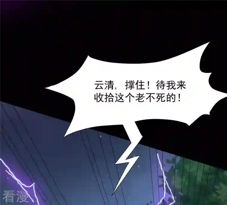 吞噬永恒第102话 吞噬万物