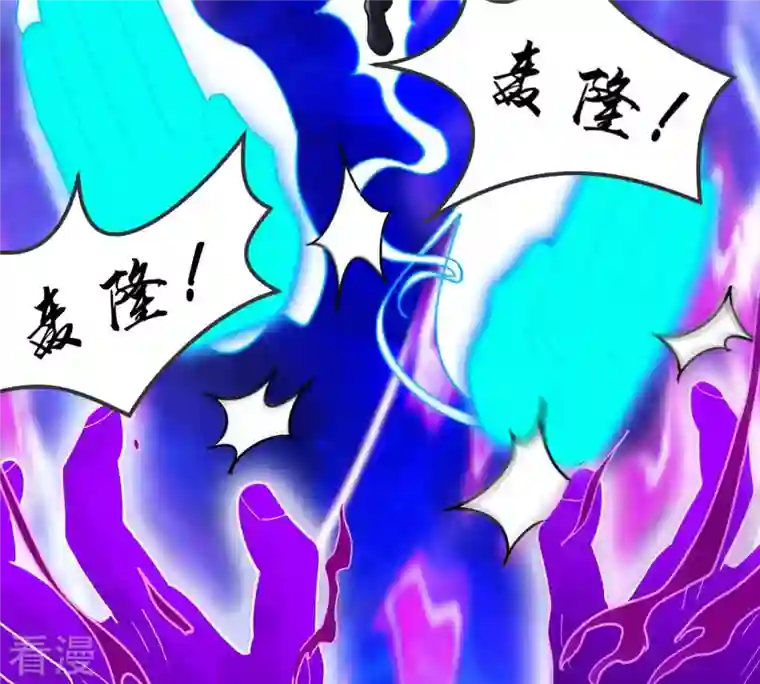 吞噬永恒第102话 吞噬万物