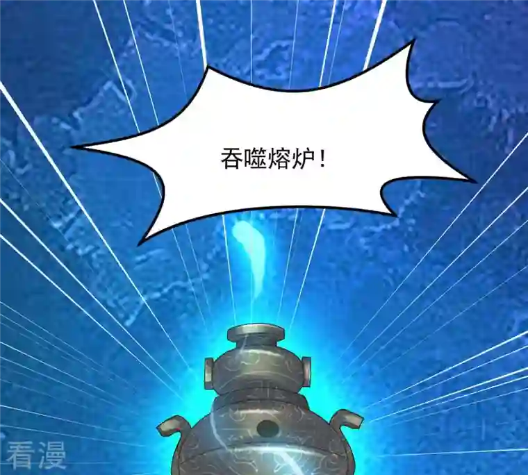 吞噬永恒第102话 吞噬万物