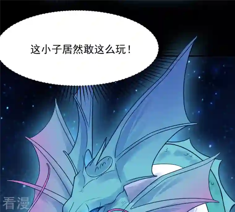 吞噬永恒第102话 吞噬万物