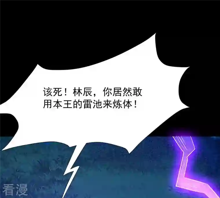 吞噬永恒第102话 吞噬万物