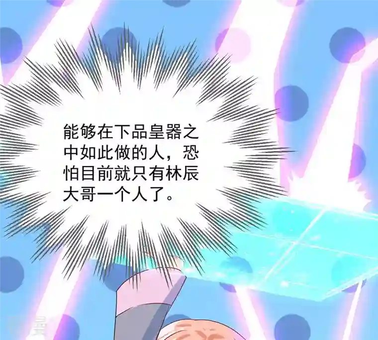 吞噬永恒第102话 吞噬万物