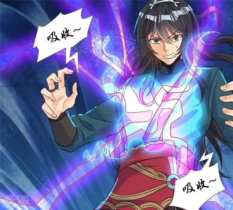 吞噬永恒第103话 吸收紫雷之源的能量