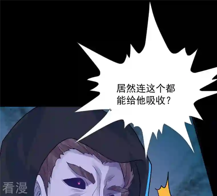 吞噬永恒第103话 吸收紫雷之源的能量