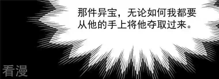 吞噬永恒第103话 吸收紫雷之源的能量