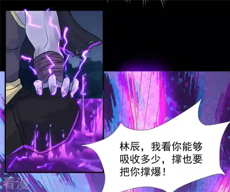 吞噬永恒第103话 吸收紫雷之源的能量